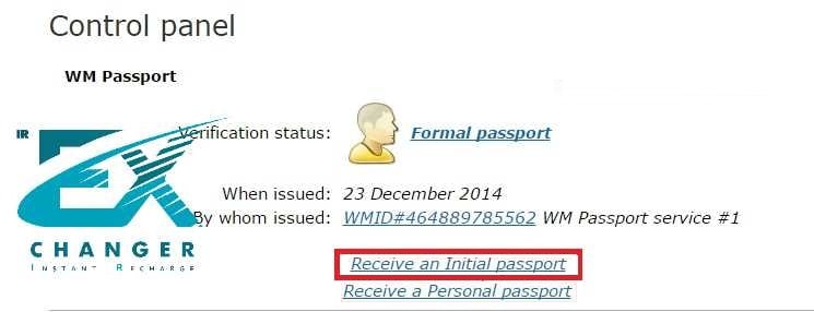 ارتقا پاسپورت آلیاس به پاسپورت فرمال در وبمانی